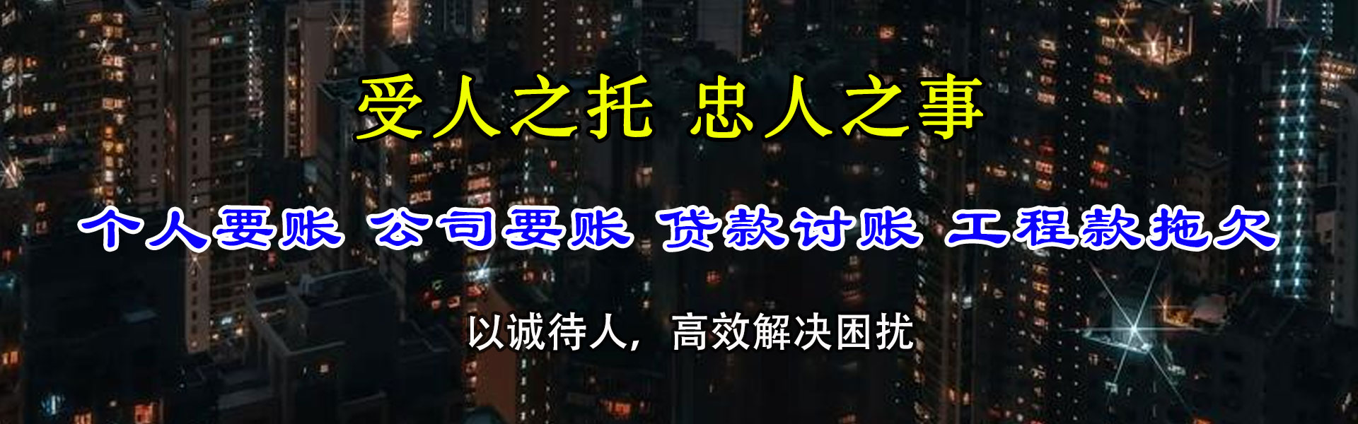 石城收债公司
