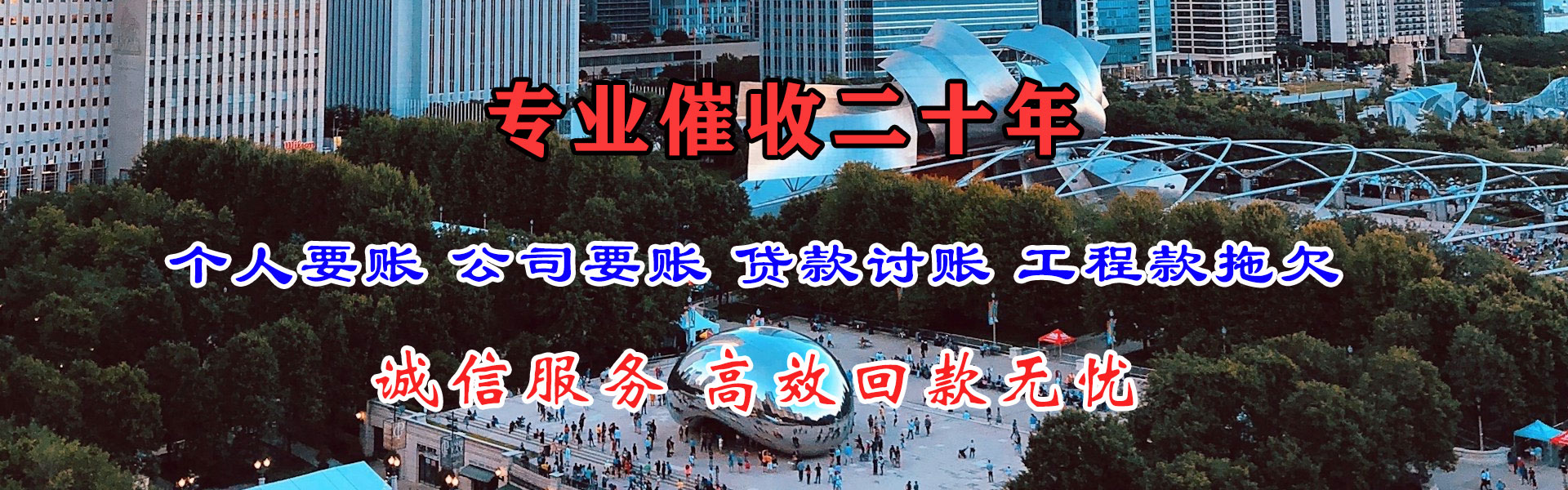 石城收债公司